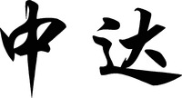  Zhong Da. 