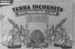 TERRA INCOGNITA