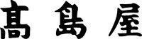 TAKASHIMAYA