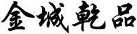  Jin Cheng Kun Pin. 