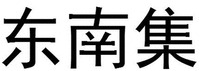 DONG NAN JI