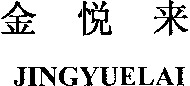 JINGYUELAI