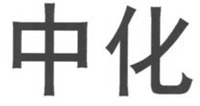 ZHONG HUA