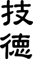GITOKU
