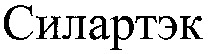 SILARTEC.