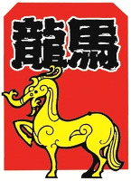 The transliteration of the Chinese characters in the mark is 