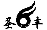  The mark consist of two Chinese characters and a device. 