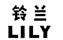 LILY