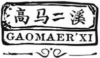 GAOMAER'XI