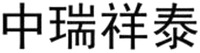 ZHONG RUI XIANG TAI