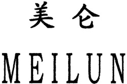 MEILUN