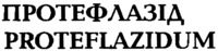 PROTEFLAZIDUM