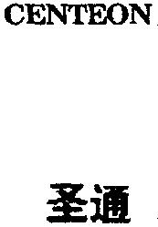 CENTEON