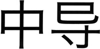 zschong-dau