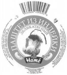 Hamé