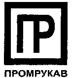  PROMROUKAV. 