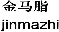 jinmazhi
