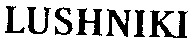 LUSHNIKI
