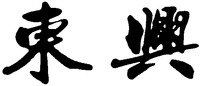 DONG XING.