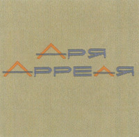 APR APPEAR