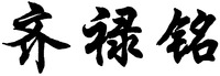  The transliteration of Chinese characters in trademark is 