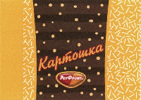 Kartoshka, ROT FRONT