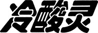 LENG SUAN LING