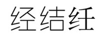 JING JIE REN.