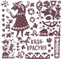 Kaza-krassounia.
