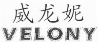 VELONY