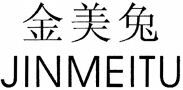 JINMEITU