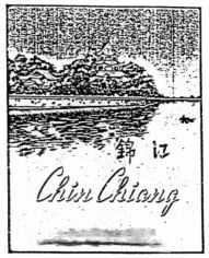 Chin Chiang