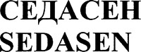 SEDASEN