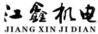 JIANG XIN JI DIAN