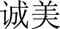 Cheng Mei