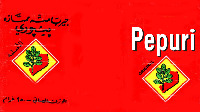Pepuri ORIGINAL