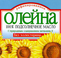 RAFiNiROVANNOÉ OLEÏNA 100% PODSOLNÉTCHNOÉ MASLO C PRiRODNYM SODERJANIEM VITAMINA E BEZ KHOLESTERiNA BEZ KHOLESTERiNA