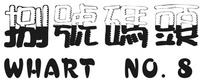 WHART NO. 8