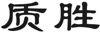 ZHI SHENG