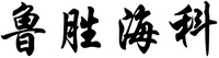 LU SHENG HAI KE