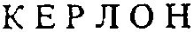 KERLONE.