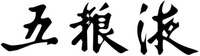 The non-Latin characters in the mark transliterate to 