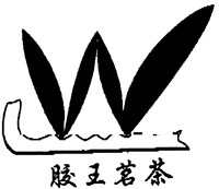 Jiao Wang Ming Cha. 