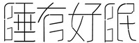  shuiyouhaomian 