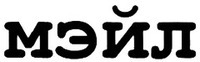 MEIL