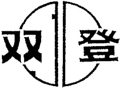 SHUANG DENG.