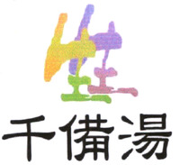 Seng Seng, Cheon-bi, Tang.