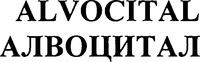 ALVOCITAL