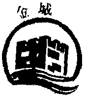 Jin Cheng