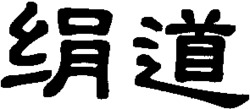  JUAN DAO 